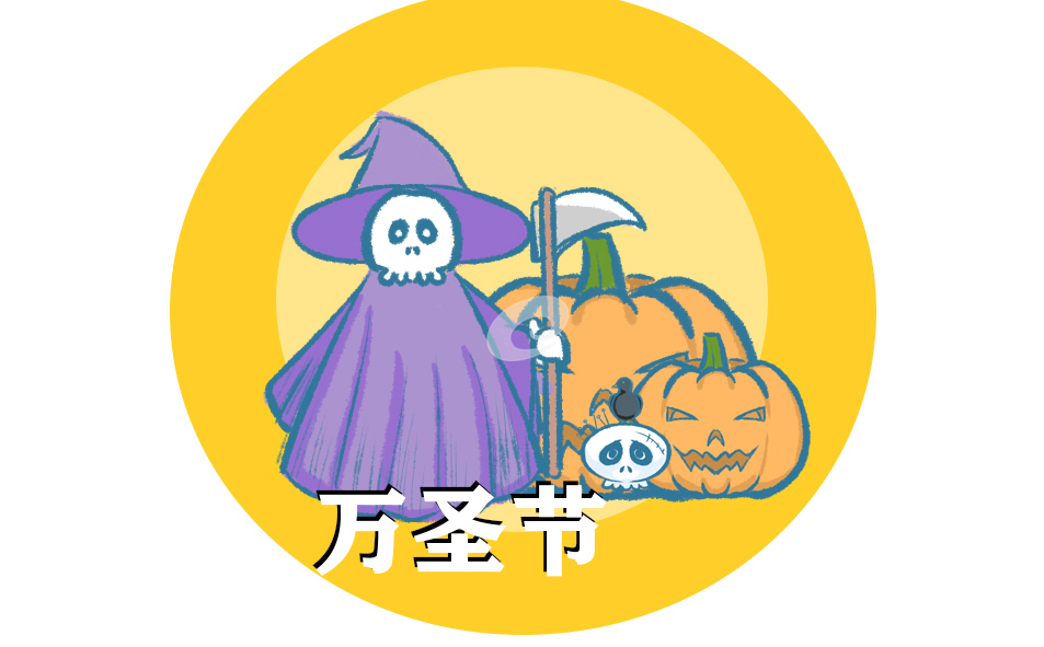 幼儿园万圣节主题活动教案 幼儿园万圣节主题活动教案