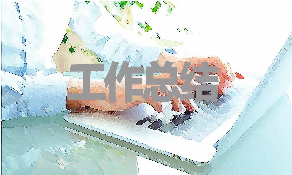 近视防控宣传教育月活动总结和心得 近视防控宣传教育月活动总结和心得