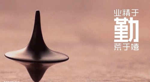 初三毕业班班主任寄语简短一句话 初三毕业班班主任寄语简短一句话