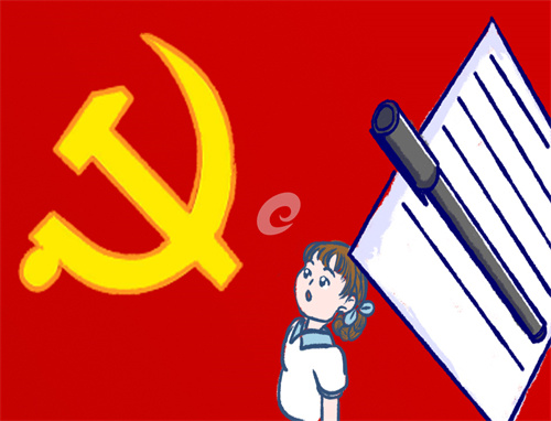 个人入党动机 个人入党动机